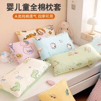 ✨Trẻ Em Cotton Nguyên Chất 40x60 Vỏ Gối Mẫu Giáo Cho Bé 30x50 Hoạt Hình Gối Hộ Gia Đình Cotton Cho Bé Gối 25,30