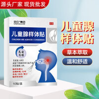 Trẻ Em Gland Mẫu Cân nhắc Mỡ Mũi Lớn Chảy Đau Cổ họng Mở Miệng Thở Phẳng Gland Mẫu Chăm Sóc Sức Khỏe Miếng Dán