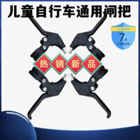 Trẻ em phanh xe đạp phanh tay xe đạp phanh tay xe đạp leo núi phanh gấp phanh tay phanh phụ kiện HU6R
