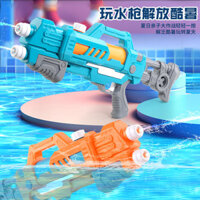 Trẻ Em Súng Nước Đồ Chơi Kéo Ra Vòi Phun Đôi Áp Lực Cao Súng Nước Bãi Biển Chơi Ngoài Trời Nước Chiến Đấu Nước Dụng Cụ Tiện Dụng