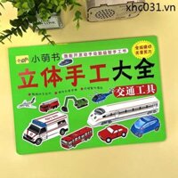 Trẻ Em Vận Chuyển Xe Xếp Hình Vui Nhộn Little Handmade 3D Ba Chiều Origami Sách Mẫu Giáo 3-5-6 Tuổi Cắt Giấy