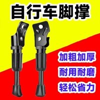 Trẻ Em Xe Đạp Chân Giá Đỡ 40cm 47cm 53cm 60cm 67cm Giá Đỗ Xe Xe Đẩy Hỗ Trợ Chân Phụ Kiện