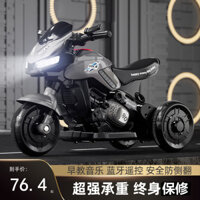 Trẻ Em Xe Máy Điện/Bé Trai Sạc Ba Bánh/Bé Gái Có Thể Ngồi Trên Ô Tô Đồ Chơi Trẻ Em/Điều Khiển Từ Xa Pin Xe