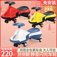 Trẻ Em Xoắn Xe Tay Ga Xoay Xe Nam Nữ Đồ Chơi Xe Ô Tô