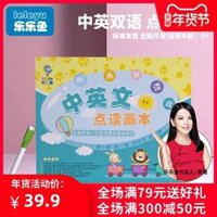 Trẻ nhỏ học tiếng Anh vật bé máy câu chuyện điểm đọc trẻ em chơi với âm thanh điểm thông minh của đọc một audiobook Đồ chơi giáo dục