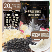 Tremella tổ yến, một loại nấm trắbán trong suốt, bột sữa đậu nành đen hươvị gốc khôđườ, dinh dưỡprotein cao, bữa sálành mạnh, thức ăn nhẹ, bữa ăn nhanh.