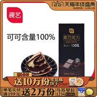 Triển Lãm Nghệ Thuật Cacao Nguyên Chất 100% Sô Cô La Đen Khối Hàng 100G Bánh Donut Vòi Hoa Sen Mặt Lollipop Nướng Nguyên Liệu