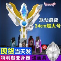 Triga Ultraman Thiết Bị Chuyển Đổi Dark Diga Victory Magic Light Stick Shining Blade Sword Key Ring Arm Male atm3.31