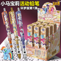 Trò chơi bài My Little Pony Bút chì hoạt động Phiên bản giấc mơ Bút chì tự động 2B Học sinh tiểu học Đặc biệt Lớp một Hộp mù Phụ kiện