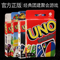 Trò chơi thẻ bài UNO chính thức FLIP Mario, trò chơi đa người chơi UNO cổ điển vui nhộn