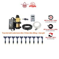 Trọn bộ tưới phun sương 10 béc đơn đồng bơm đơn Sinleader có hẹn giờ tưới lan, tưới rau, tưới hoa -PHỤ KIỆN TƯỚI GIÁ SỈ