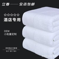 [Trong kho để giao hàng ngay] Khăn tắm cotton trắng dày siêu thấm cho khách sạn, nhà nghỉ năm sao, nhà nghỉ, thẩm mỹ viện lớn, khăn tắm trắng cotton thuần MYLF
