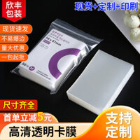 [Trong một tuần hơn 1.000 đơn đặt hàng chiến đấu của mọi người] Hộp đựng thẻ phim hình bỏng ngô có giá trị cao 20 màng bảo vệ Aidou Photocard dày bằng lụa cpp Phong cách Hàn Quốc trong suốt cao