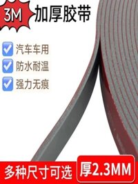 Trong * Nướng bánh. Băng keo hai mặt dày chắc chắn 3m Keo bọt biển đặc biệt dành cho ô tô 2.3MM Miếng dán chịu nhiệt độ cao chống thấm nước không đánh dấu
