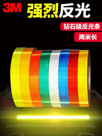 Trong * Nướng bánh. Nhãn dán dải phản quang 3m Xe đạp Điện Xe máy Ghế ngồi cho bé Cảnh báo ban đêm Nhãn dán an toàn Phản quang bắt mắt