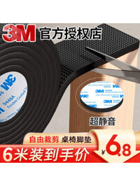 Trong * Nướng bánh. Tấm lót chân ghế 3m Bàn bọc chân Giảm tiếng ồn Chống mài mòn Đệm dày chống trượt Sofa Chân bàn chống sưng tấy Bàn chân