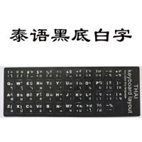 Trong Suốt Nền Trắng Thái Bàn Phím Để Bàn Laptop Đa Năng Máy Tính Bàn Phím Phim PVC Chữ Đeo Miếng Dán