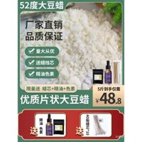 Trực tiếp bán tại nhà máy, sáp đậu nành tự nhiên, sáp ong trắng, nến aromatherapy, nguyên liệu DIY, sáp hoa đá, sáp dừa, sáp thạch