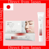 [Trực tiếp từ Nhật Bản] Kem dưỡng ẩm có độ bám dính cao SOFINA iP 10g