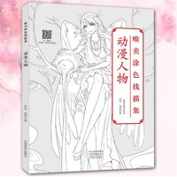 Trung Quốc Nhân Vật Anime Tập Tô Màu Dòng Phác Họa Vẽ Sách Giáo Khoa Trung Quốc Cổ Đại Tranh Đẹp Sách Chống Áp Lực Sách Tô Màu