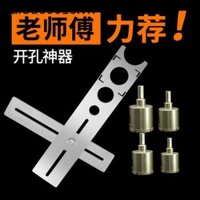 Trung Tâm Đồng Bằng Ngói Đỏ Mở Lỗ Thước Cố Định Tiện Dụng Cụ Trọn Bộ Đa Năng Đục Lỗ Định Vị Mũi Khoan Phần Cứng Dụng Cụ Daquan