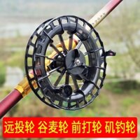 Trước Gossip Bánh Xe Cối Xay Gió Bánh Xe Cuộn Bánh Xe Cuộn Bánh Xe Câu Cá Nhựa Cuộn Dây Số Lượng Lớn Bánh Xe Câu Cá Dài Đúc Ra