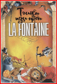 Truyện ngụ ngôn La Fontaine