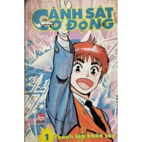 Truyện Tranh - Cảnh Sát Cơ Động Trọn Bộ 10 Tập - NXB Kim Đồng