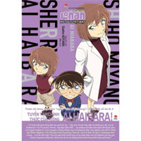 Truyện tranh - Thám tử lừng danh Conan - Hồ sơ tuyệt mật - Ai Haibara