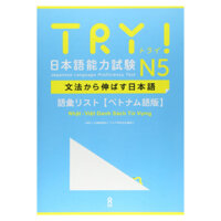 TRY!日本語能力試験 N5 語彙リスト ベトナム語版―文法から伸ばす日本語 - JLPT N5 Nhật - Việt Danh Sách Từ Vựng