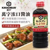 [TSUYO] Nước Tương Kikkoman 500ml Từ Đậu Nành Chuẩn Vị Thanh Đạm Truyền Thống Nhật Bản