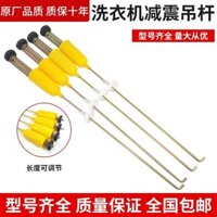 Tt11 Máy Giặt Đa Năng Boom Cần Cân Bằng Đa Năng Giảm Sốc Giảm Chấn Máy Giặt Tự Động Haier Phụ Kiện Daquan