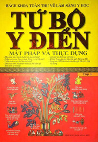 Tứ Bộ Y Điển : Mật Pháp Và Thực Dung Tập 1