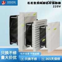 Tủ Công Nghiệp 220V Thông Gió Lọc Lưới Bộ Hộp Điện Điều Khiển Bóng Quạt Làm Mát Bộ Rèm Quạt
