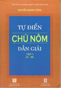 Tự điển chữ Nôm dẫn giải - Bộ 2 tập