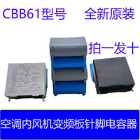 Tụ Điện Điều Hòa Quạt Pin Tụ Điện 1uf / 1.2 uf / 1.5 uf / 2.5 uf Tần Số Chuyển Đổi Điều Hòa Không Khí Bo Mạch Chủ Tụ Điện