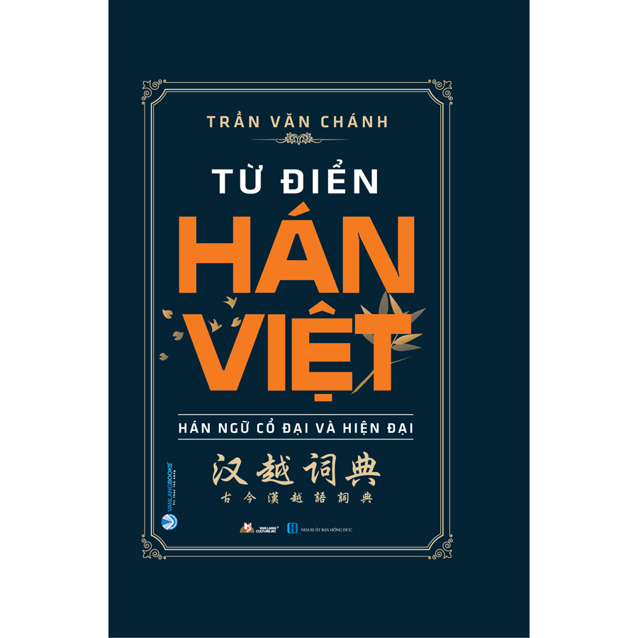 Từ điển Hán Việt -Hán ngữ cổ đại và hiện đại. (nxb trẻ)