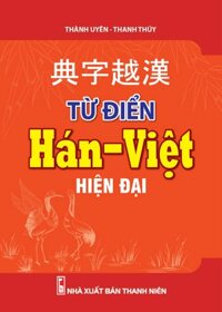 Từ Điển Hán Việt Hiện Đại