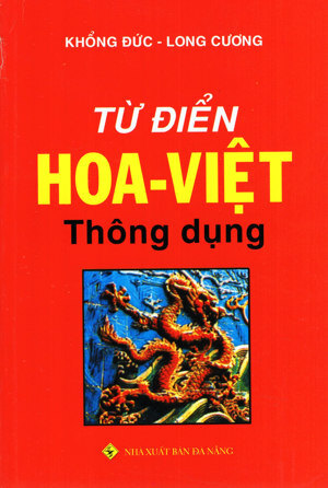 Từ điển Hoa Việt thông dụng