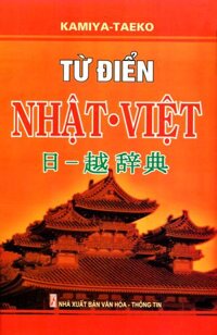 Từ Điển Nhật - Việt (Bìa Cứng)