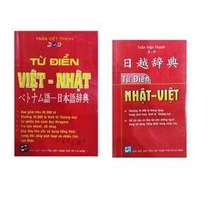 Từ Điển Nhật - Việt, Việt - Nhật