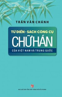 Từ Điển - Sách Công Cụ Chữ Hán Của Việt Nam Và Trung Quốc