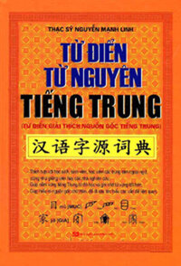 TỪ ĐIỂN TỪ NGUYÊN TIẾNG TRUNG