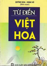 Từ Điển Việt Hoa CM