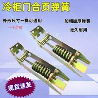Tủ đông bản lề lò xo khóa cửa kho lạnh bản lề Lò nướng bản lề tủ lạnh lớn Phụ kiện bản lề tủ lạnh cửa tủ lạnh HI4U