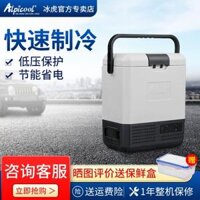 tủ đông mini 100l Binghu Xe Di Động Tủ Lạnh Nhỏ Máy Nén Làm Lạnh 12V24V Sạc Mini Gia Đình Du Lịch Thuốc Tủ Lạnh tu lanh 90lit