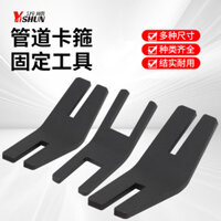 Tự Động Sửa Chữa Chuyên Dụng Co Giãn Ống Nước Kẹp Công Cụ Giới Hạn Đầu Vào Không Khí Kẹp Ống Nước Lắp Đặt Công Cụ Phụ Trợ Phiên Bản Hai Đầu