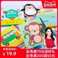Tự làm thủ công cắt giấy trẻ em mẫu giáo dành riêng màu tông origami làm nguyên liệu cuốn sách bé origami 2-3-4-5-6 tuổi Daquan bộ đầy đủ của học sinh vuông đơn giản của giấy màu chính Đồ chơi giáo dục