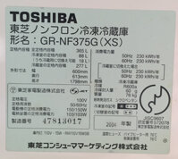 Tủ lạnh cũ nội địa TOSHIBA 5 cánh GR-NF375G 365L,màn hình,gas R6