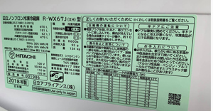 Tủ lạnh Hitachi Inverter 670 lít R-WX67J